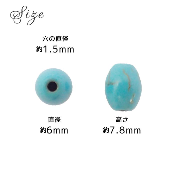 ポイント5倍☆ 48. ターコイズ ナツメ 10個売り オーバルビーズ トルコ