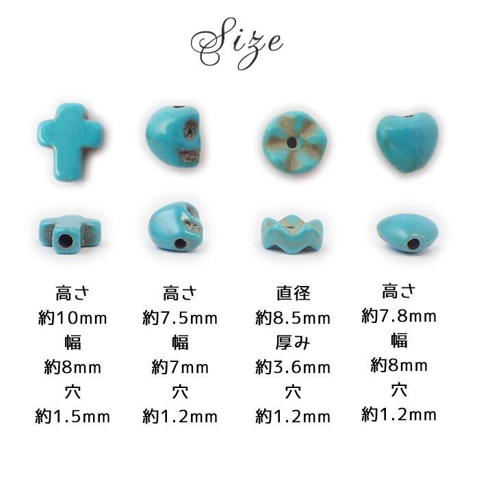 49.ターコイズ メキシコモチーフ ビーズ まとめ売り トルコ石