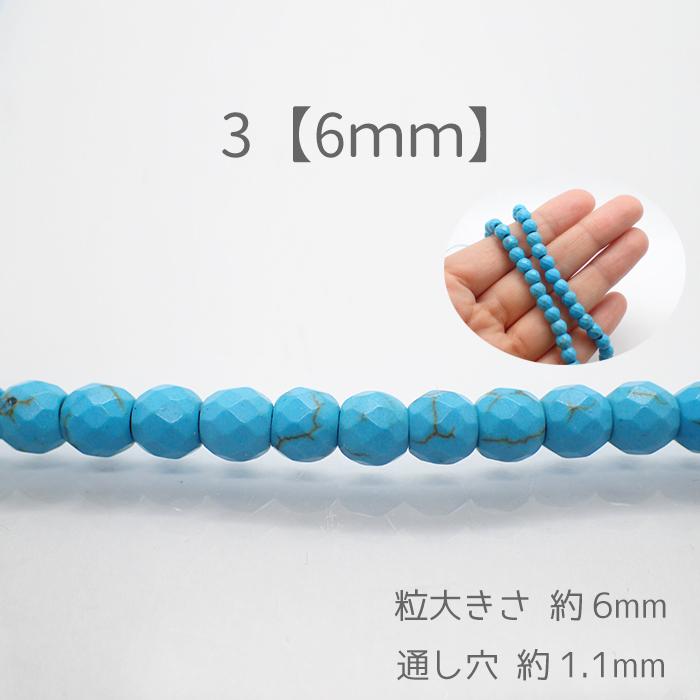 50. ターコイズ カット ビーズ 一連売り カットビーズ トルコ石