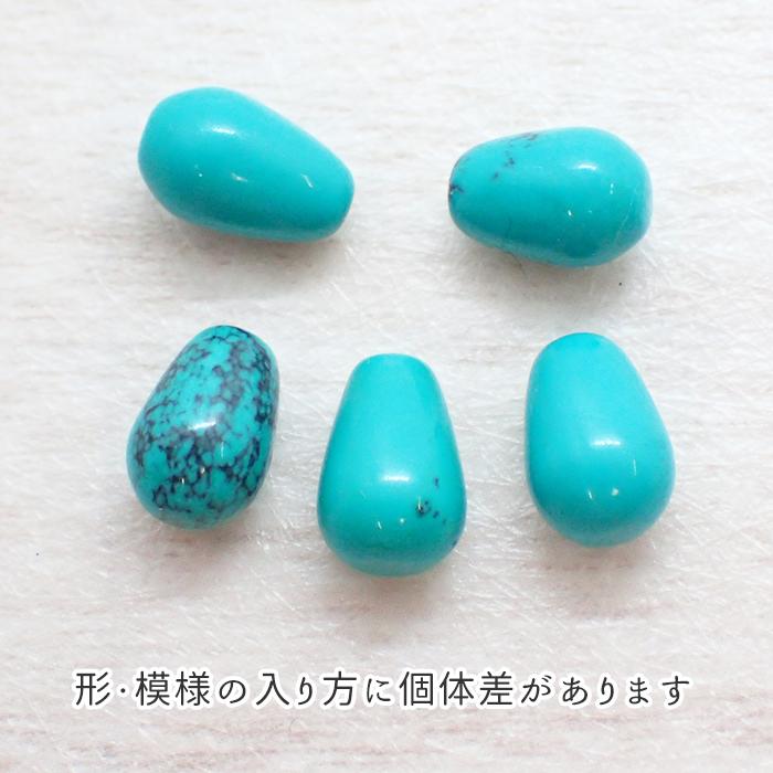 52. ターコイズ ビーズ 片穴ドロップ 11mm 1個売り #1 トルコ石 染め