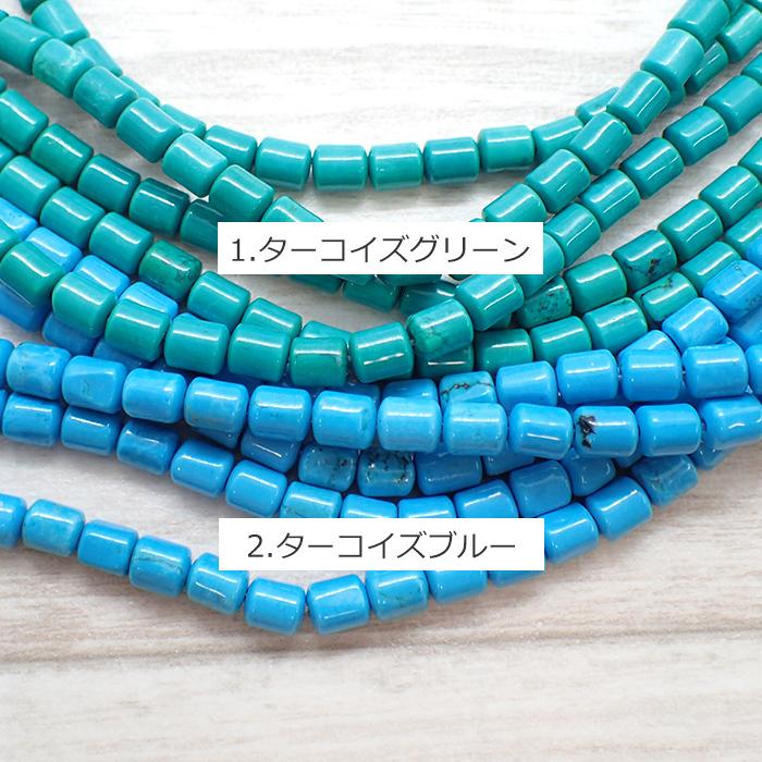 57. ターコイズ ビーズ シリンダー 6.4x5.4mm 2個売り #15 #18
