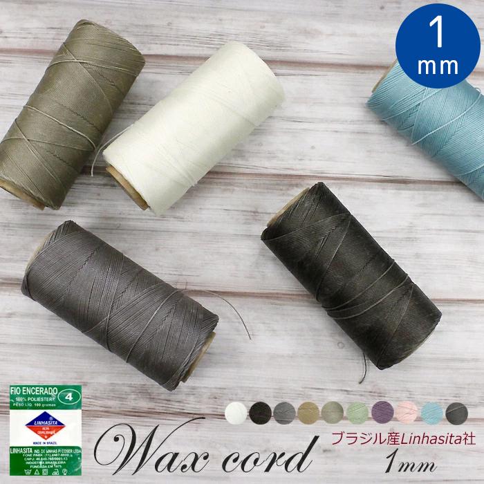 ブラジル産Linhasita社 ワックスコード (04) 約1mm 約160m巻 ブラジル産Linhasita社 ワックスコード (04) 約1mm 約160m巻