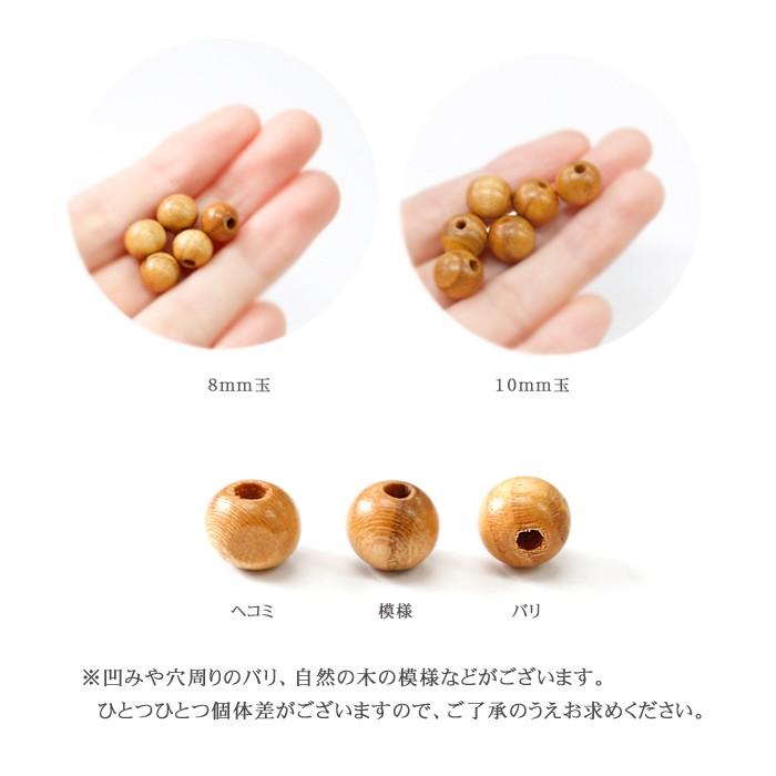 数量限定 桜の木ビーズ 8mm 1粒売り さくら 桜 ビーズ ウッドビーズ 
