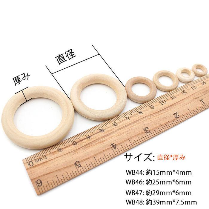 ウッドパーツ 45. リング 約20mm 10個売り ウッドビーズ チャーム 木