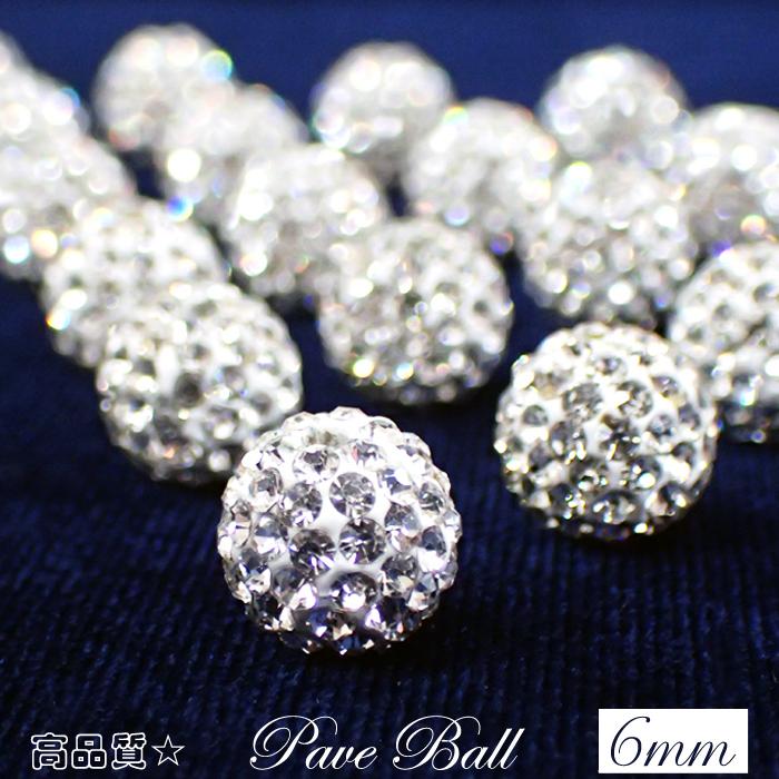 高品質 1個売り パヴェボールビーズ 6mm ジュエル ラインストーンボール ばら売り 卸価格 ハンドメイド 国内発送 Paveball6mm Partsworld パーツワールド 通販 Yahoo ショッピング