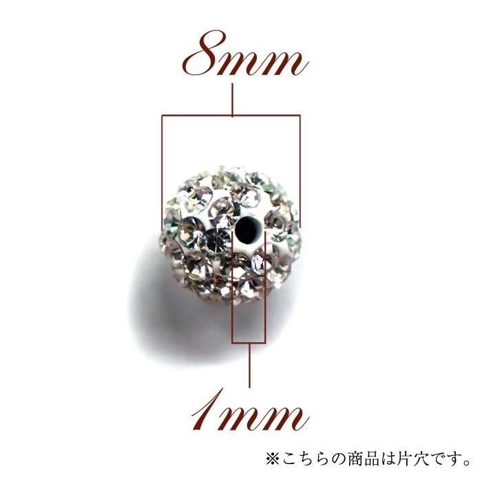 片穴ビーズ 高品質 10個売り 単価50円 パヴェボールビーズ 8mm ジュエル ラインストーンボール まとめ売り 卸価格 ハンドメイド 国内発送｜partsworldjp｜02