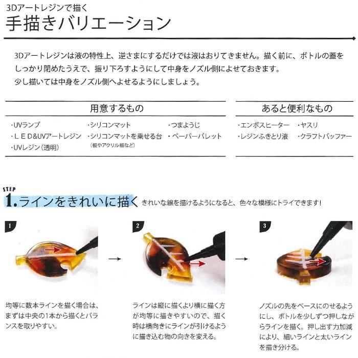 LED&UV カラーアートレジン液 (4) スイーツPOPカラー 10g 清原