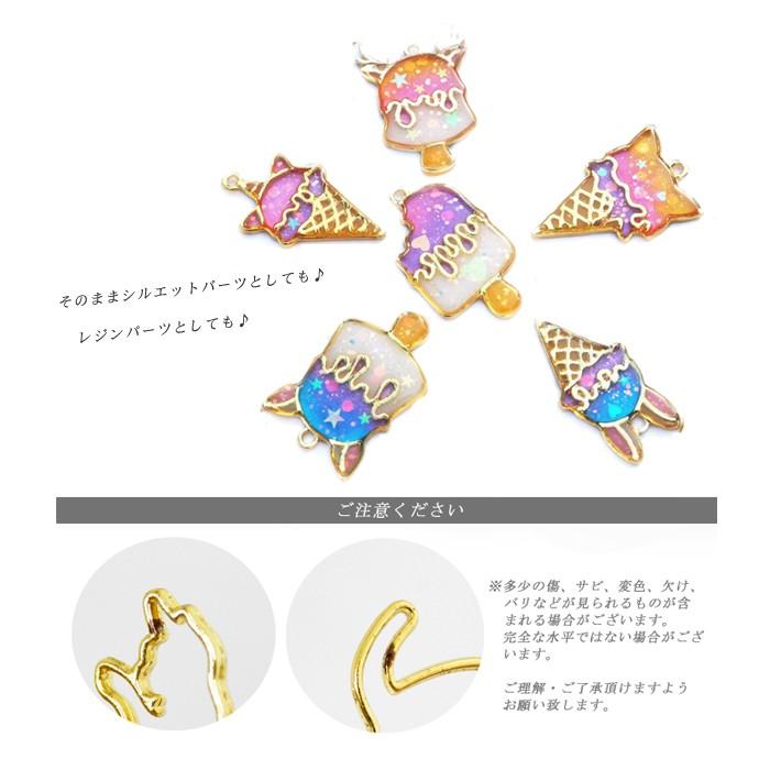 メタルフレーム (124) アイスクリームどうぶつ オリジナル 10個売り