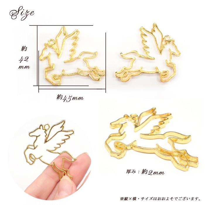 メタルフレーム (17) ペガサス / 1個売り レジン枠 馬 幻獣 翼