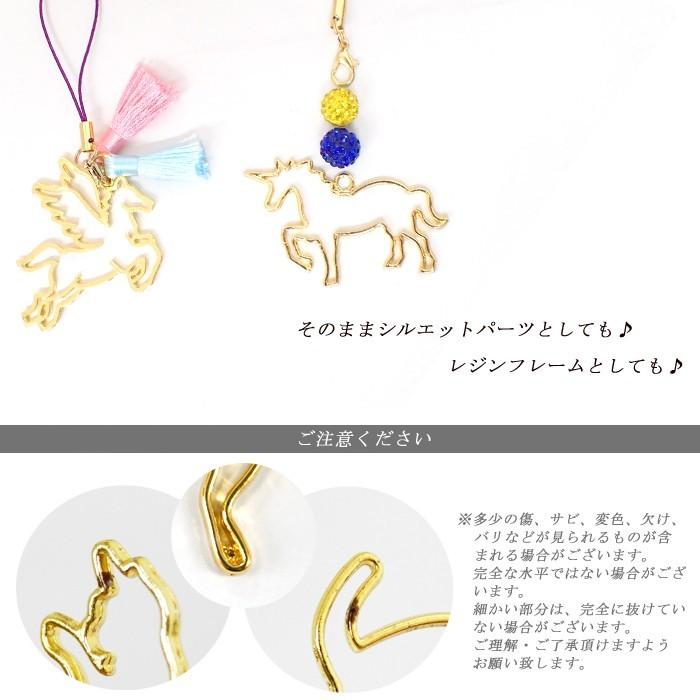 メタルフレーム (18) ユニコーン / 1個売り レジン枠 馬 幻獣 翼