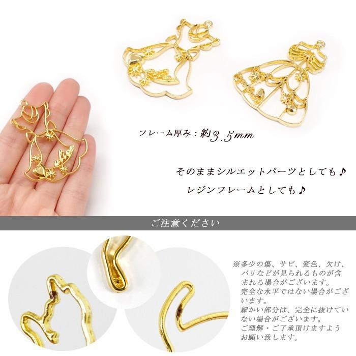 メタルフレーム (29) ドレス / 10個売り レジン枠 プリンセス クイーン