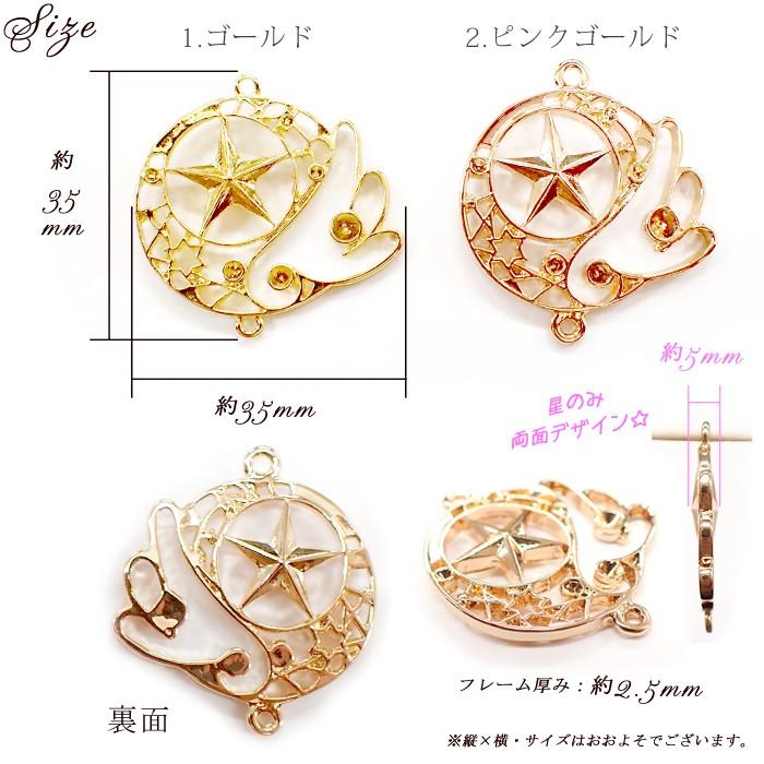 メタルフレーム (35) 魔法 / 1個売り レジン枠 コネクトパーツ