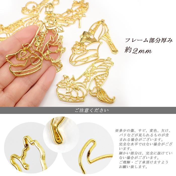 メタルフレーム (52) シューズ / 1個売り レジン枠 ハイヒール