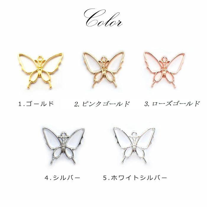 メタルフレーム 63 蝶々 1個売り 蝶 バタフライ チョウ 虫 昆虫 可愛い 動物 アニマル ペット ホルダー ハンドメイド 手芸 Resin Metalframe63 Partsworld パーツワールド 通販 Yahoo ショッピング