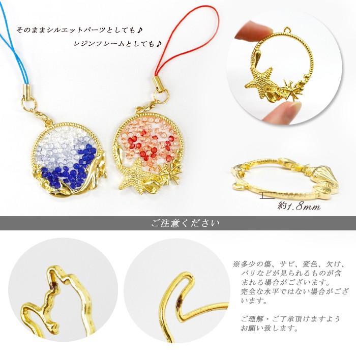 メタルフレーム (64) 海の世界 1個売り 貝 イルカ ドルフィン ヒトデ