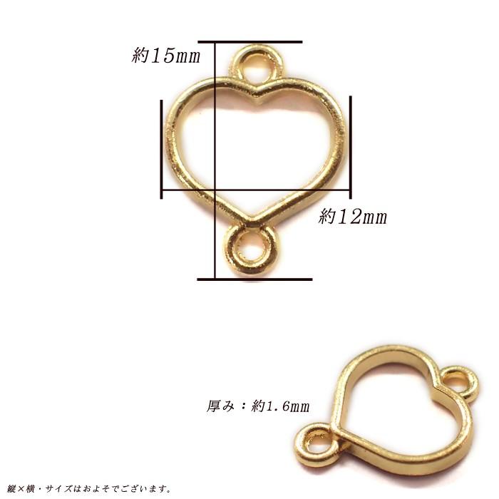 メタルフレーム (87) ミニハート / 10個売り 金属チャーム 上下カン  