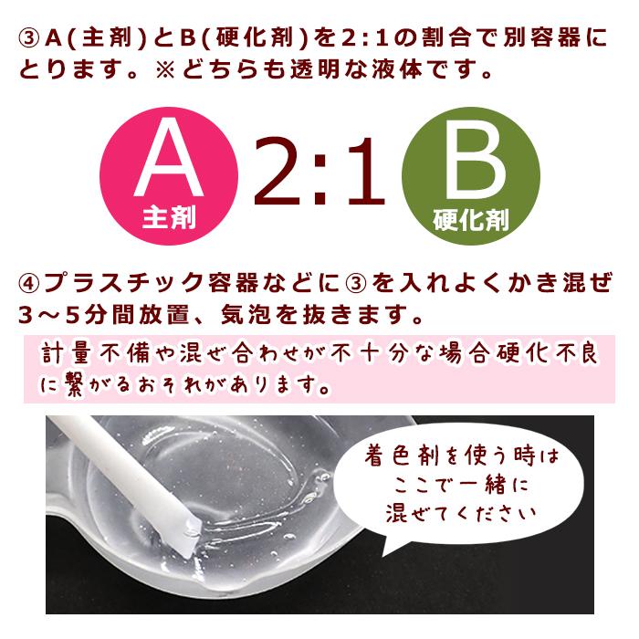 2液性液 300g 紫陽花の露 二液 ハードタイプ 大容量 クリスタル