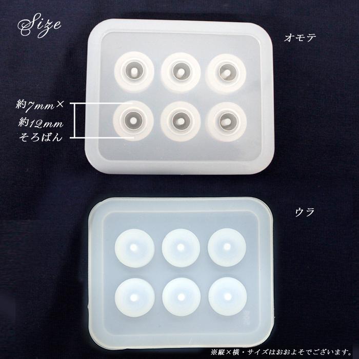 D1041 シリコンモールド 50個　まとめ　卸　仕入れ　大量　ライン　レジン シリコンモールド (21) ビーズ そろばん7mm×12mm / 1個売り レジン枠
