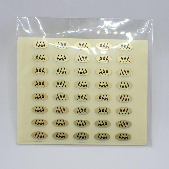 グレード表記用シール ゴールド 10x5mm 200枚 （5シート） AAA/AA/A/S