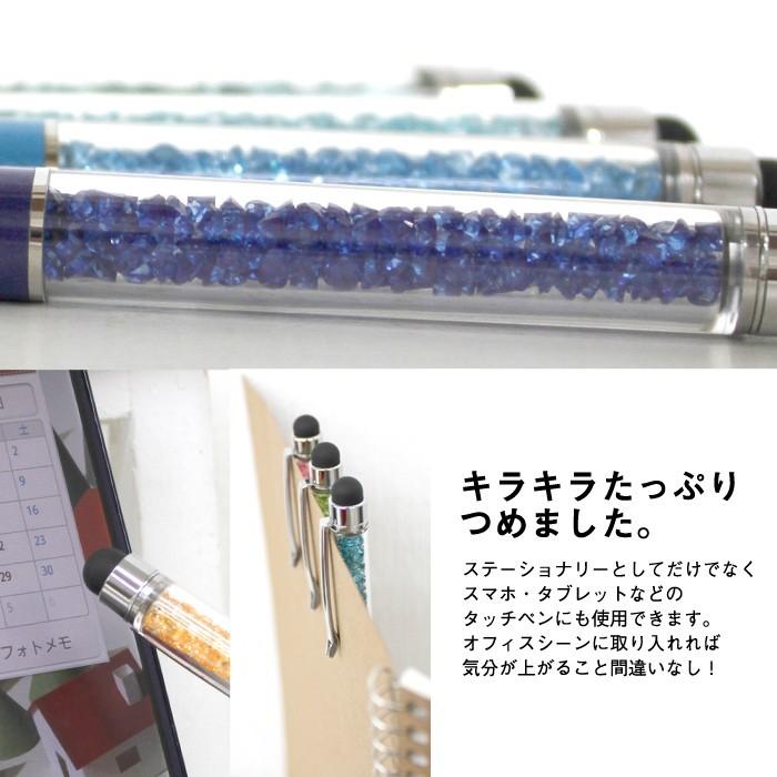 特価品 5本セット ミモザイエロー KIRAKIRA タッチ＆ボールペン