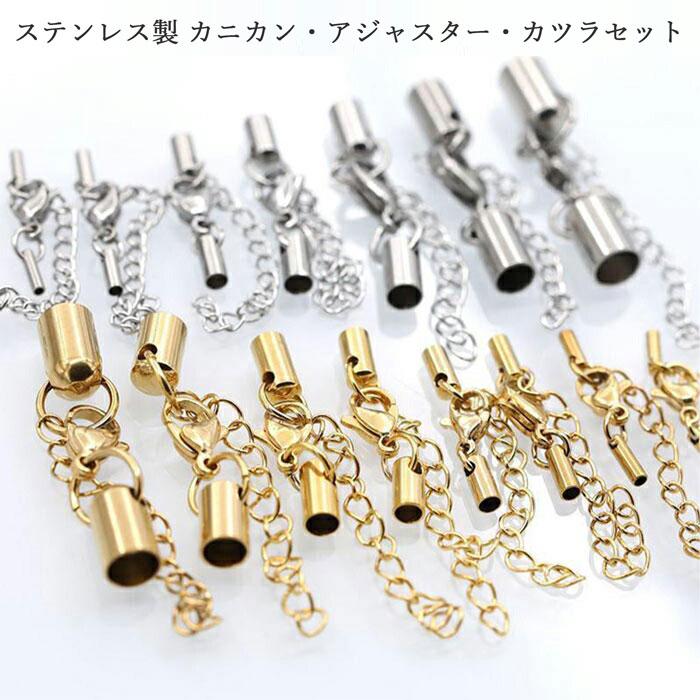 08. イエローゴールド 3mm / 3.5mm ステンレス製 カニカン