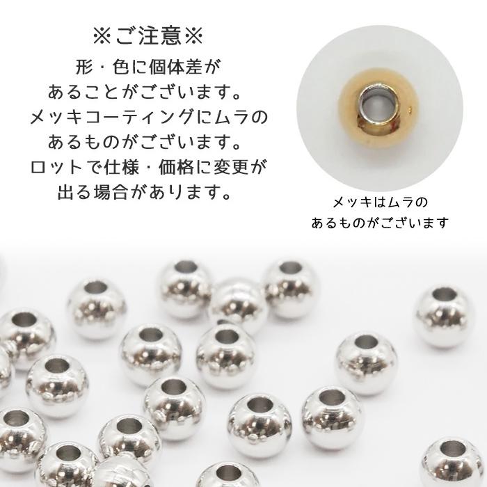 ジュエリーセット 多色 金属 ビーズ サージカルステンレス ビーズ 約 3mm 3色 10個売り ゴールド ピンク