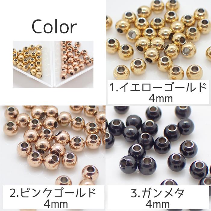 サージカルステンレス ビーズ 約 4mm 3色 10個売り ゴールド ピンク