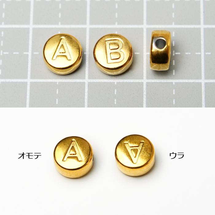 ステンレス製 アルファベットビーズ (18-b. ラウンド ゴールド ) (O〜Z