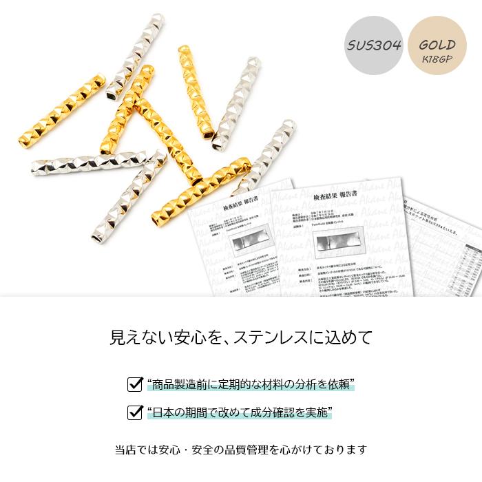 ステンレス製 メタルビーズ ( デザインパイプ 7.5mm 5個 ) パイプ
