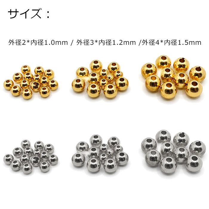 金属系★ハンドメイド★ビーズ＆パーツ★まとめ売り ステンレス304製 (片穴)ビーズ 約 2/3/4mm(シルバー・50個売り)メタル