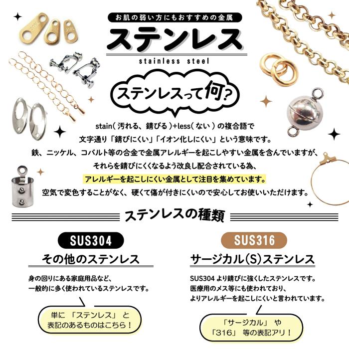 ステンレス製304 S字(シルバー)ロンデルビーズ 8×5.5mm 金属アレルギー