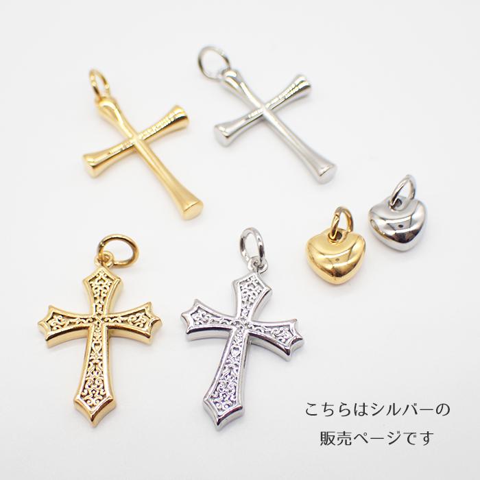 ステンレス 06-s. チャーム ペンダントトップ クロス ハート シルバー