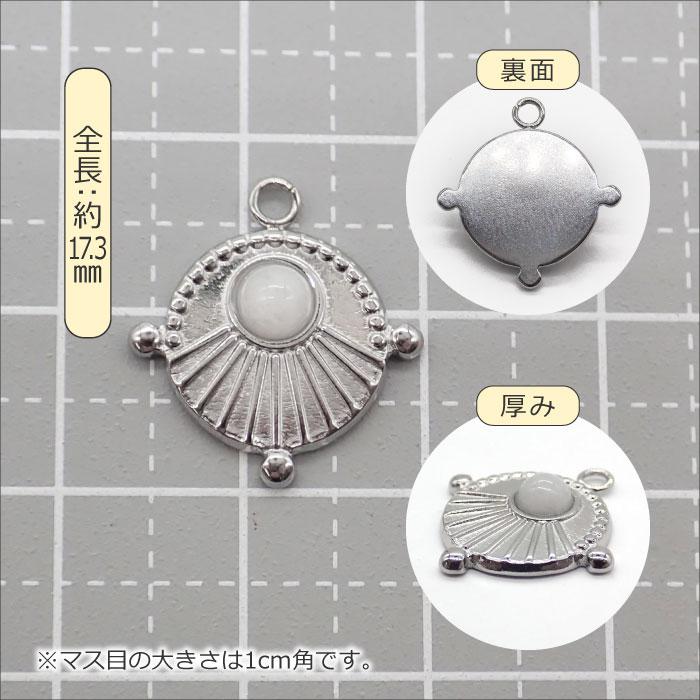 ステンレス製【SUS304】 金属アレルギー対応 人工石 チャーム シルバー