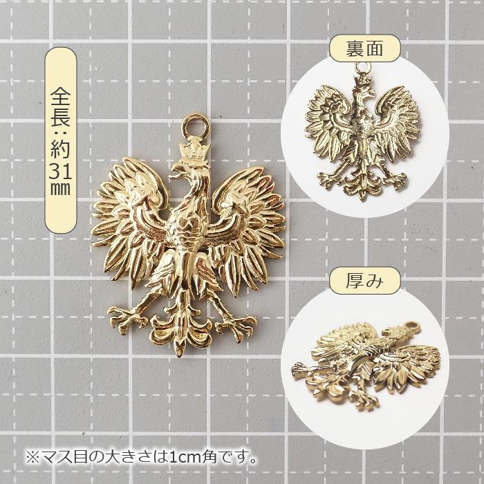 ステンレス製(SUS304) 金属アレルギー対応 ワシ チャーム カン付き