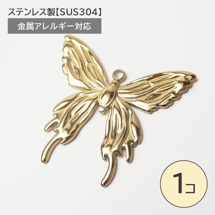アクセサリーパーツ Butterfly 楽天市場】空枠 フレーム 蝶 カン付 アクセサリー パーツ ゴールド