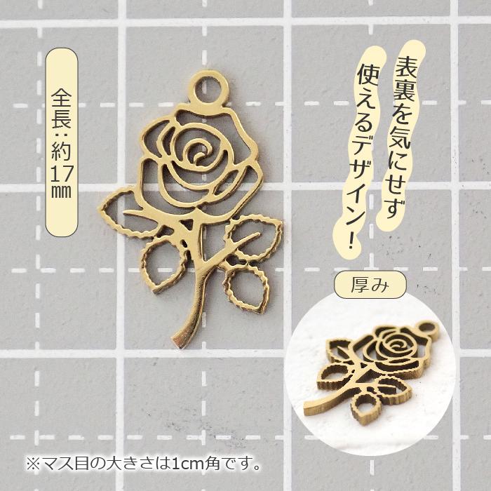ステンレス製【SUS304】 金属アレルギー対応 バラ チャーム カン付き