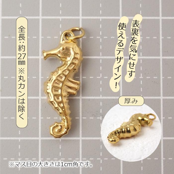 【台座販売】タツノオトシゴ　ゴールド2 シルバー4 r800-1.jpg
