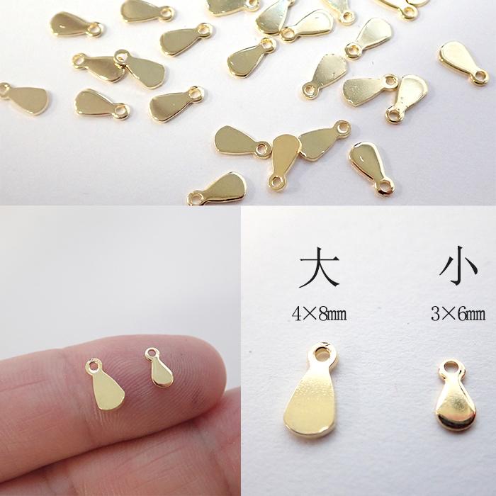 ヤフー店専用【ステンレス製】しずく型チャーム 雫型 小サイズ