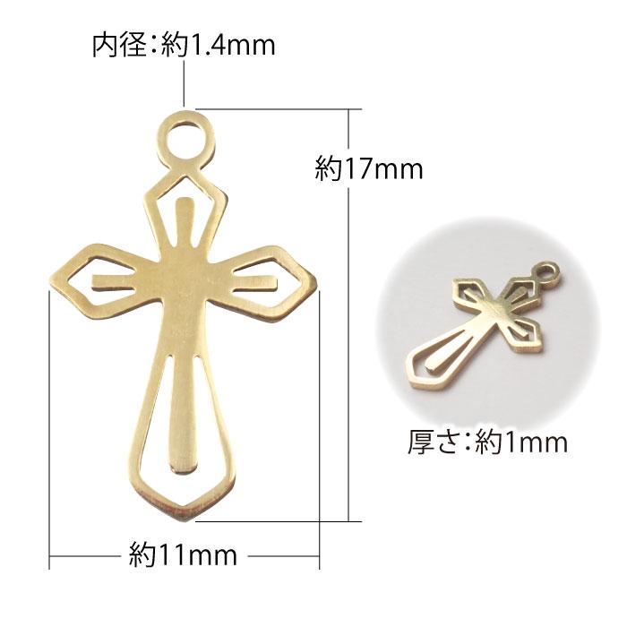 クロス チャーム ステンレス製 約17mm ゴールド 金属アレルギー対応