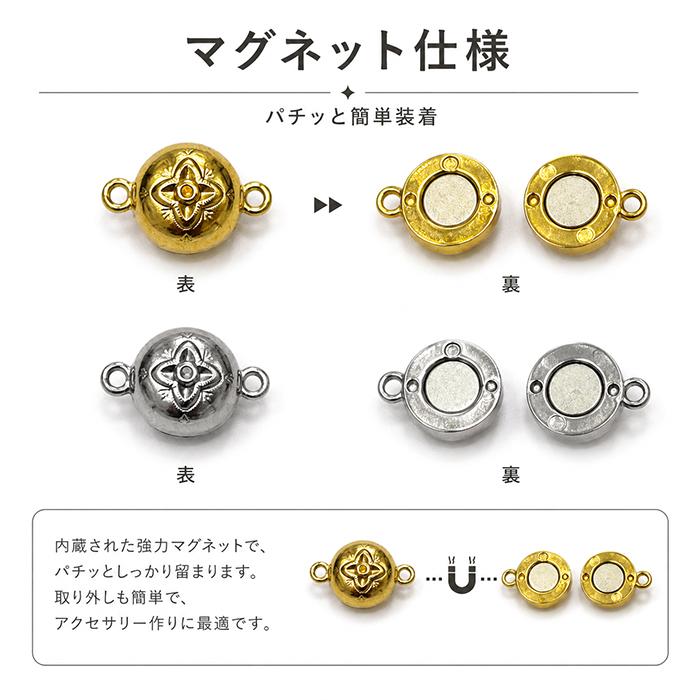 サージカルステンレス マグネットクラスプ 花 (1個) マグネット留め具