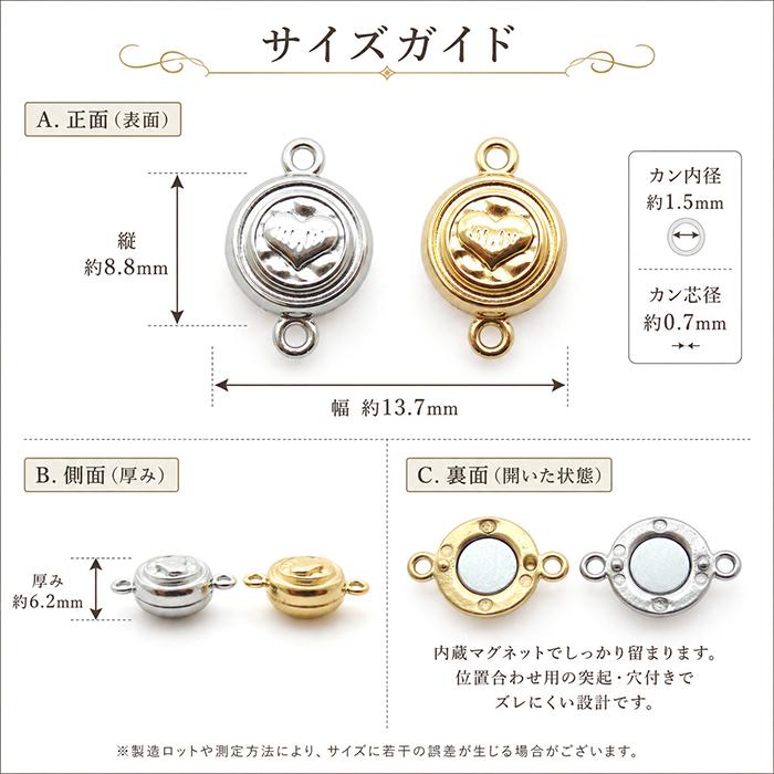 サージカルステンレス316 マグネットクラスプ ハート留め具 1個 K18 