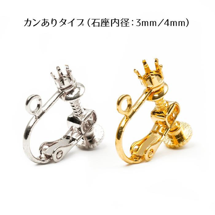 サージカルステンレス ネジバネ イヤリング ( 6本爪 2個 1ペア ) 3mm