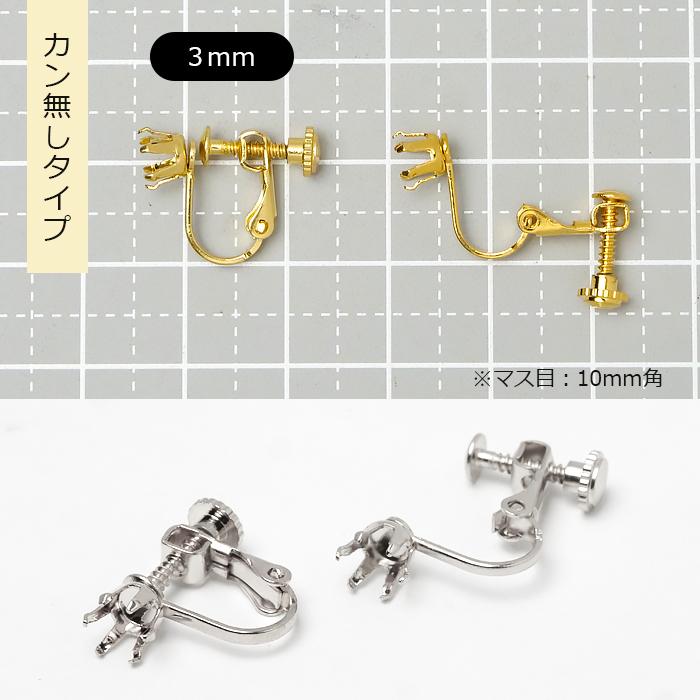 Aya様♡専用ページ〔ネジバネイヤリング〕 サージカルステンレス ネジバネ イヤリング ( 6本爪 2個 1ペア ) 3mm