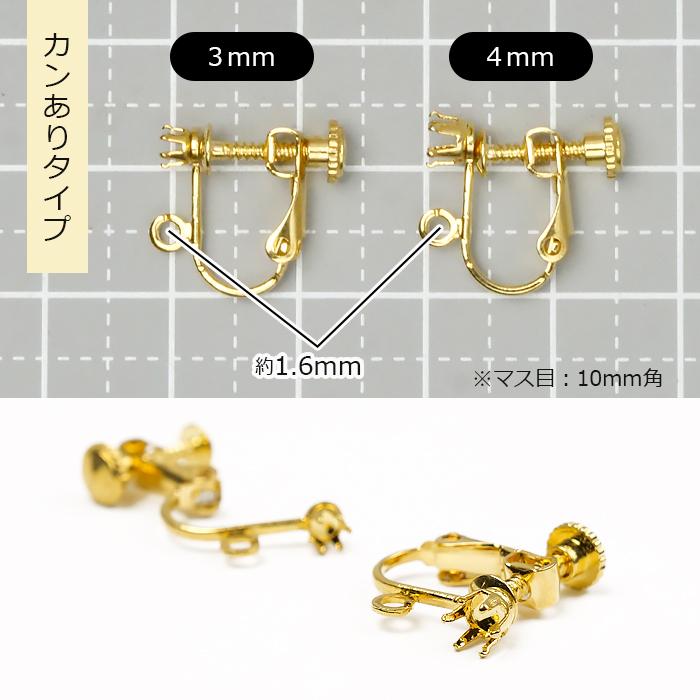 サージカルステンレス ネジバネ イヤリング ( 6本爪 2個 1ペア ) 3mm