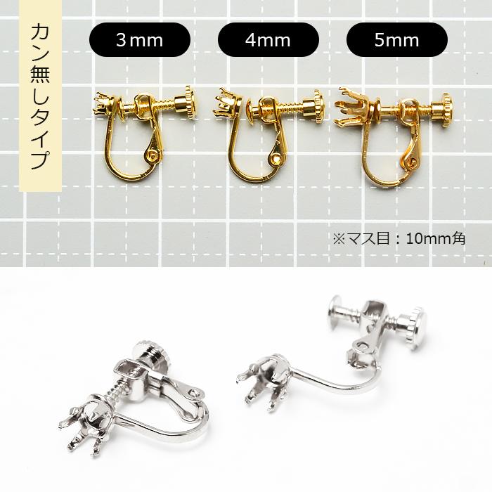 サージカルステンレス ネジバネ イヤリング ( 6本爪 2個 1ペア ) 3mm
