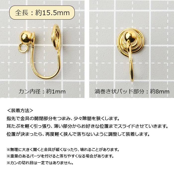ステンレス製 【うずまき ノンホールピアス 10個 】 渦巻き イヤリング