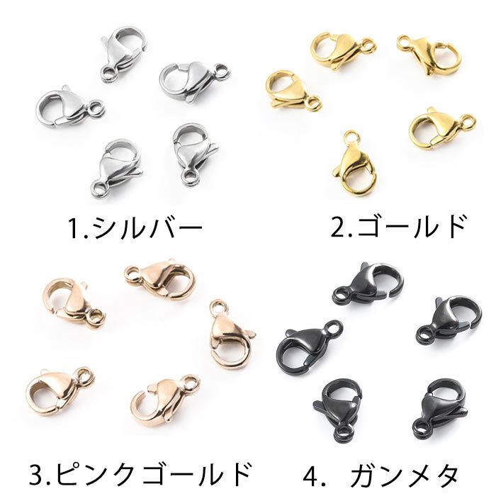 ステンレス製 カニカン (03) 9-12mm 1個売り アクセサリーパーツ 留め