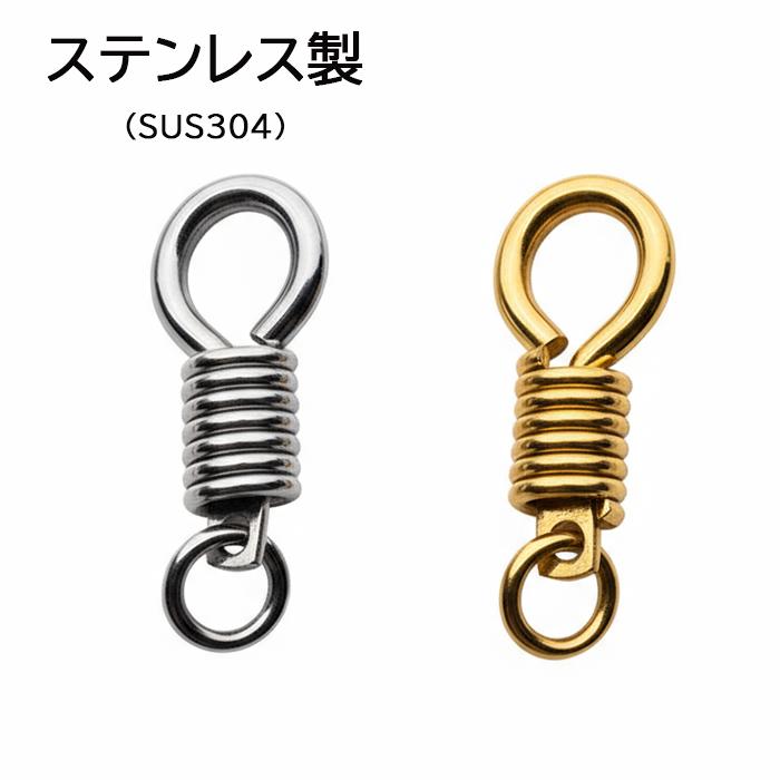 ステンレス製)スプリングコネクター バッグチャーム 約25mm 留め具