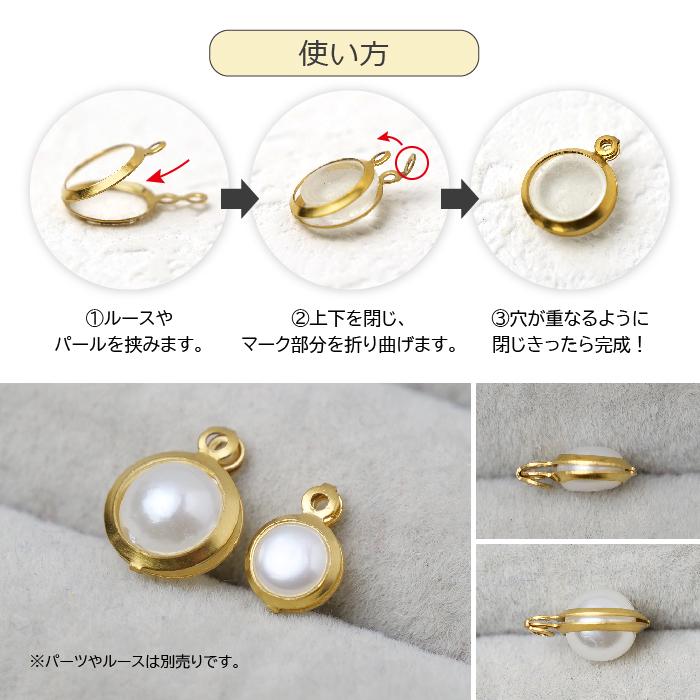 ジュエリークリップ　ハンドメイドパーツ ステンレス製 ジュエリークリップ (シルバー 10個)軽量 ルース固定