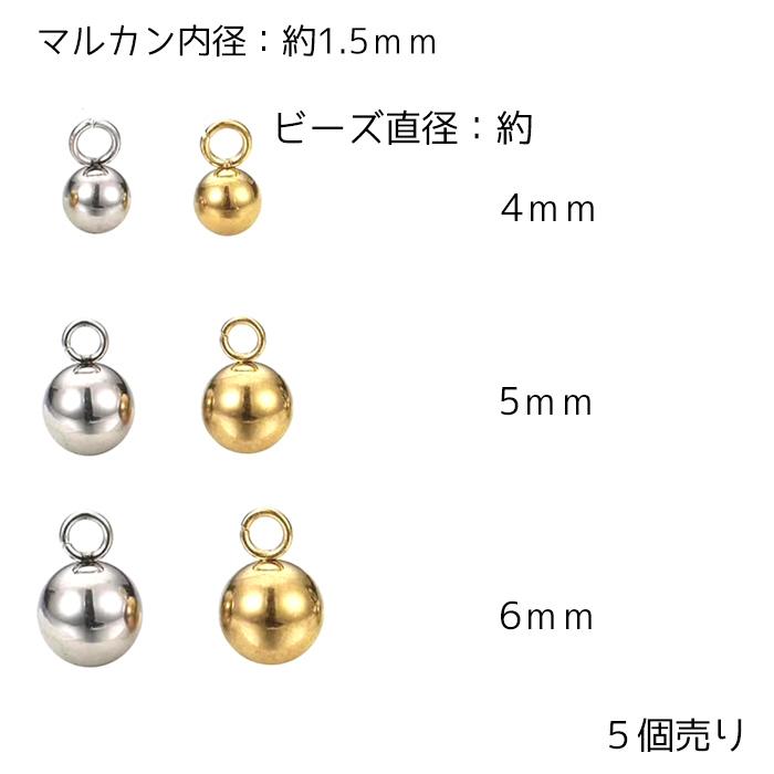 304ステンレス チャーム アジャスター ツユ玉 ゴールド 5個売り 金属